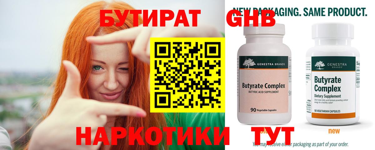 Красноярск  Бутират оксана  Вход с VPN 