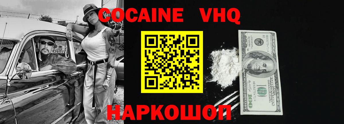 Кокаин Перу Красноярск