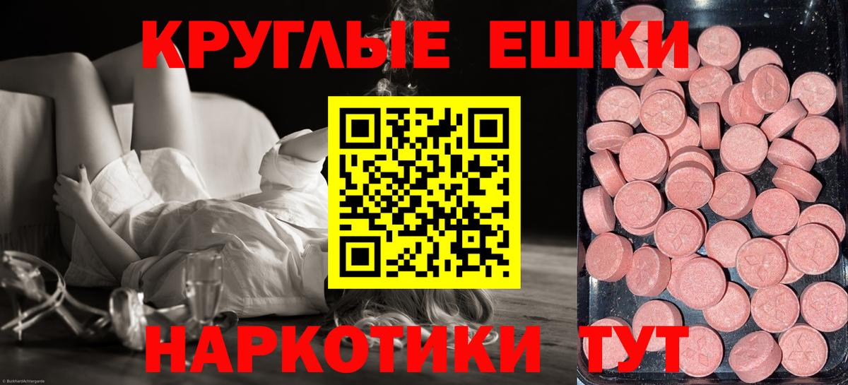 Ecstasy 280 MDMA Красноярск