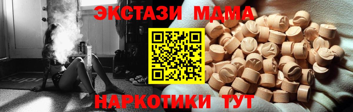 Красноярск  ЭКСТАЗИ VHQ  Вход с VPN  Ecstasy  Экстази Дубай 