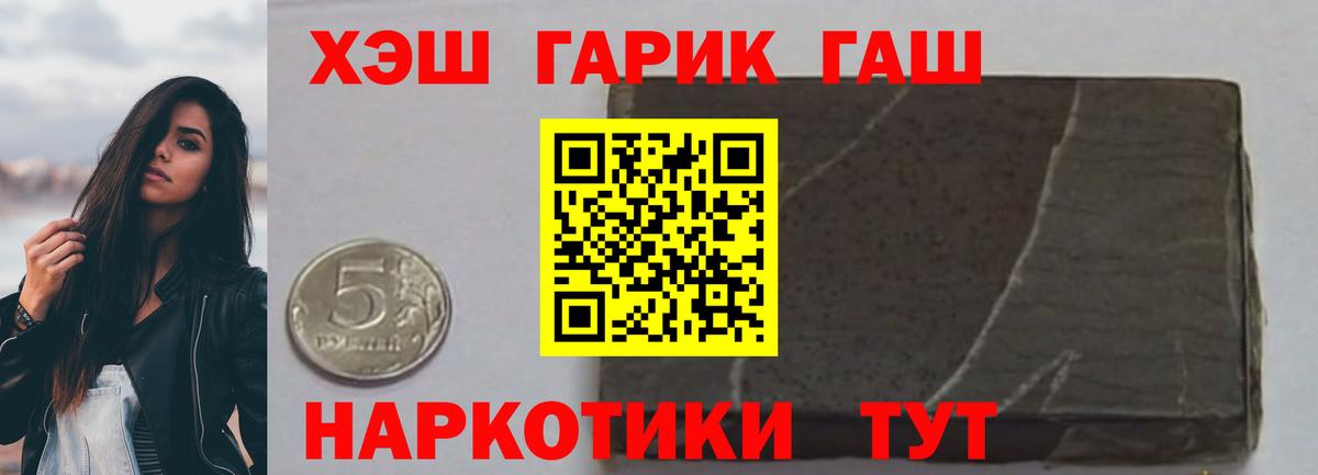 купить наркоту  Вход с VPN  ГАШ Cannabis  Красноярск  ГАШИШ хэш 