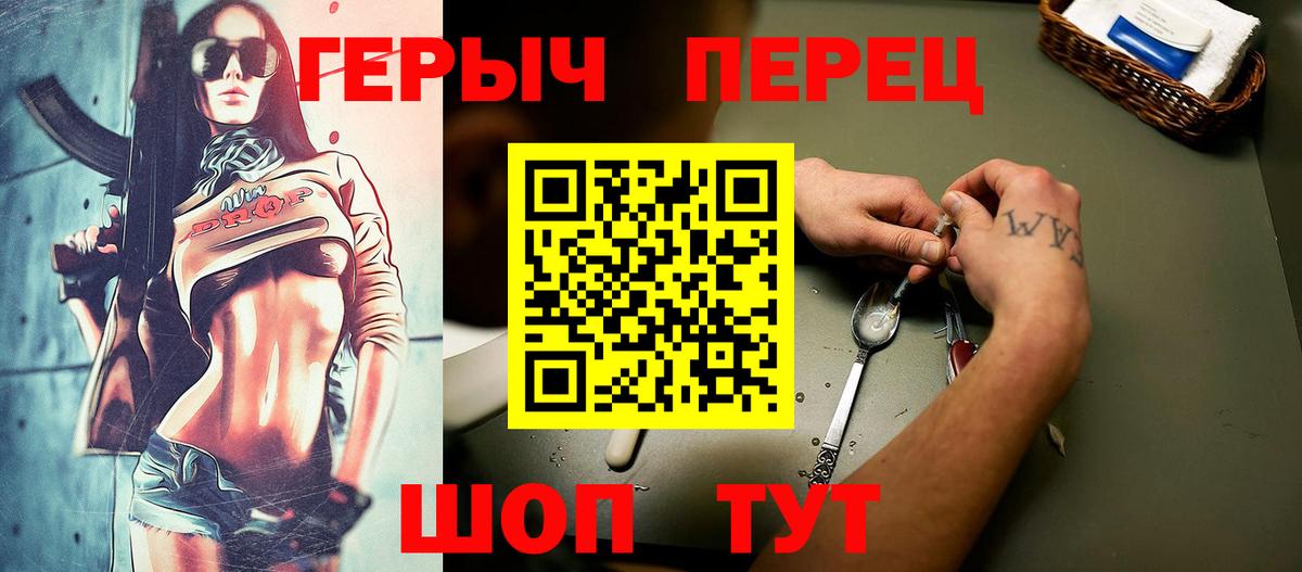 Героин  Вход с VPN  Красноярск  ГЕРОИН Heroin 