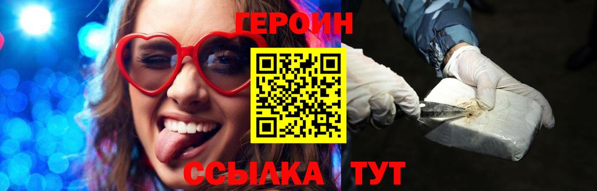 ГЕРОИН Афган Красноярск