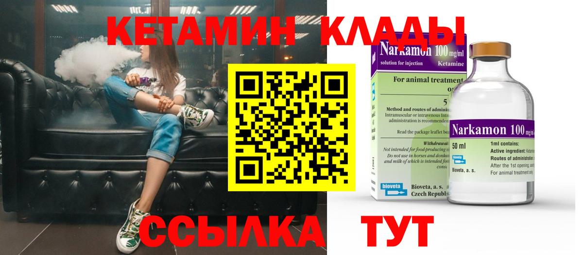 КЕТАМИН ketamine  Кетамин ketamine  Красноярск  Вход с VPN 