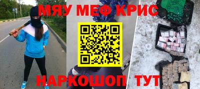 стаф Краснокаменск