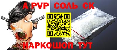 ALPHA PVP Краснознаменск