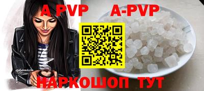 ALPHA PVP Краснознаменск