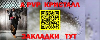 ALPHA PVP Краснознаменск