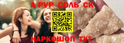 ALPHA PVP Краснознаменск