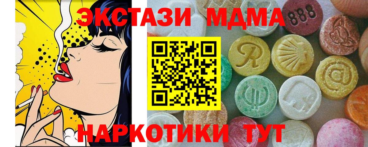 МДМА  МДМА молли  МДМА crystal  Вход с VPN  Красноярск 