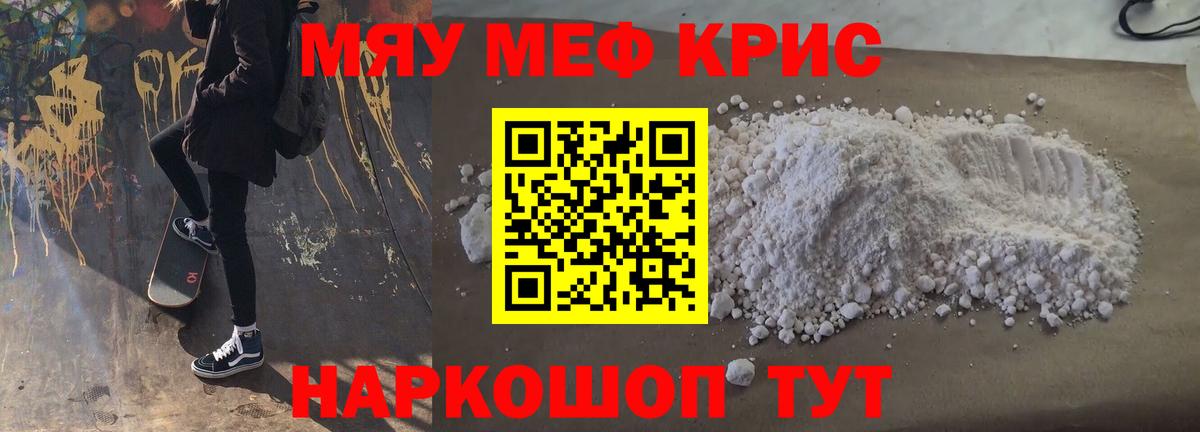 Красноярск  Мефедрон мука  Мефедрон кристаллы  Вход с VPN 