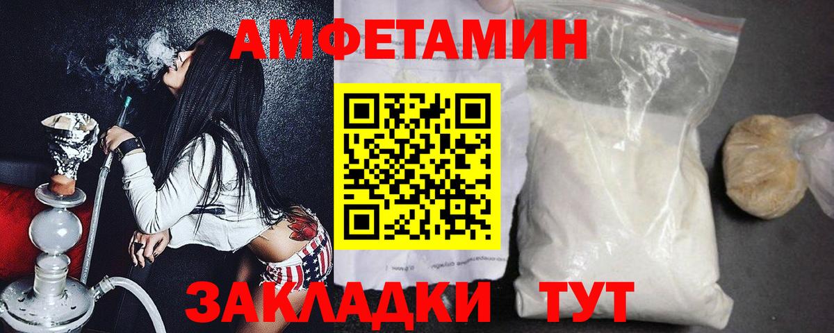 МЕТАМФЕТАМИН мет  Первитин  Красноярск  Вход с VPN 