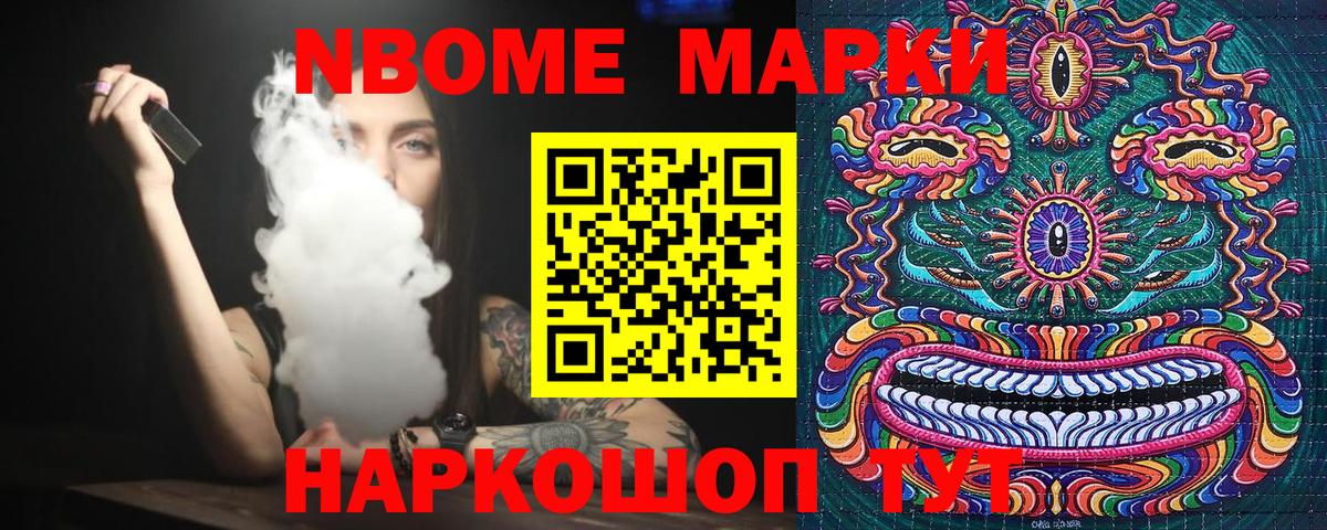 Марки N-bome 1500мкг  где купить наркоту  Красноярск  Марки N-bome 1500мкг  Вход с VPN  Марки NBOMe 