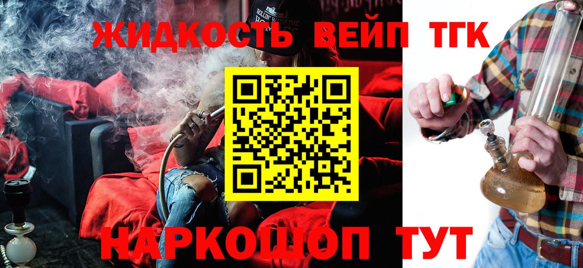 Красноярск  Дистиллят ТГК концентрат  сколько стоит  Вход с VPN 