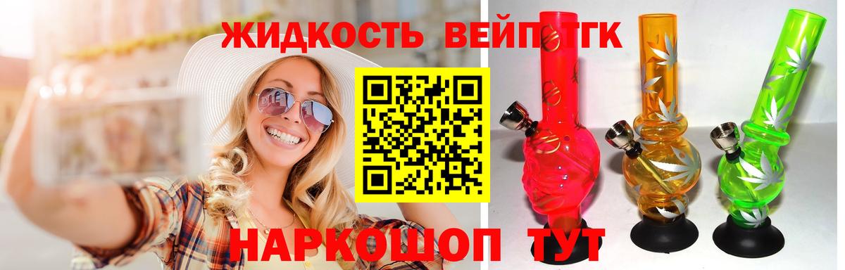 Дистиллят ТГК гашишное масло Красноярск