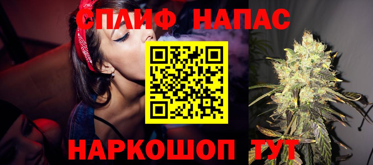 Канабис AK-47 Красноярск